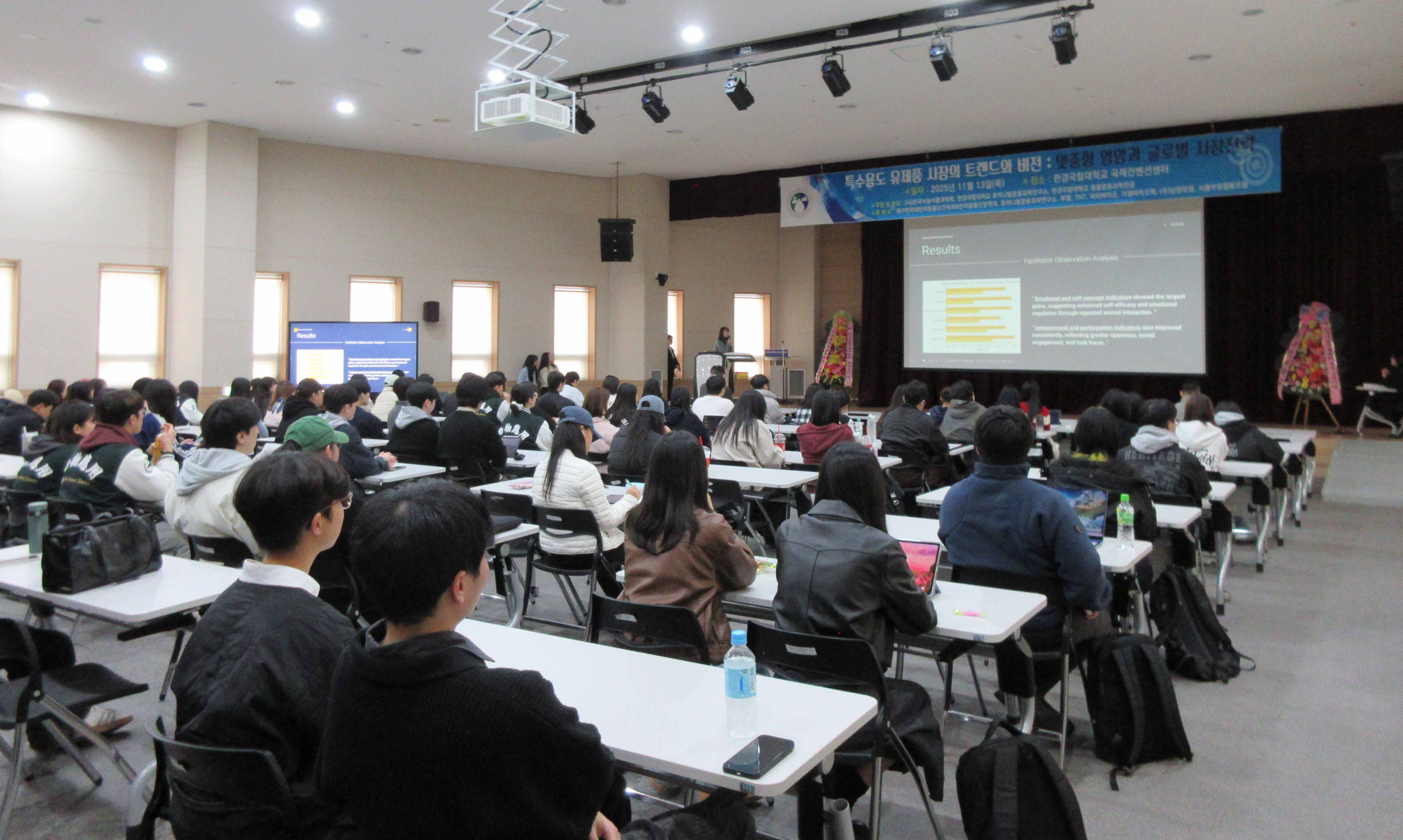 2025한국낙농식품학회, 휴머니멀응용과학연구소, 동물응용과학전공 공동 심포지엄 1번째 사진