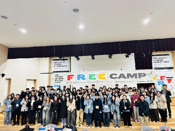 2026학년도 전공자율선택제 신입생 오리엔테이션 FREE 캠프 2차 : HK자율전공학부(2 대표이미지