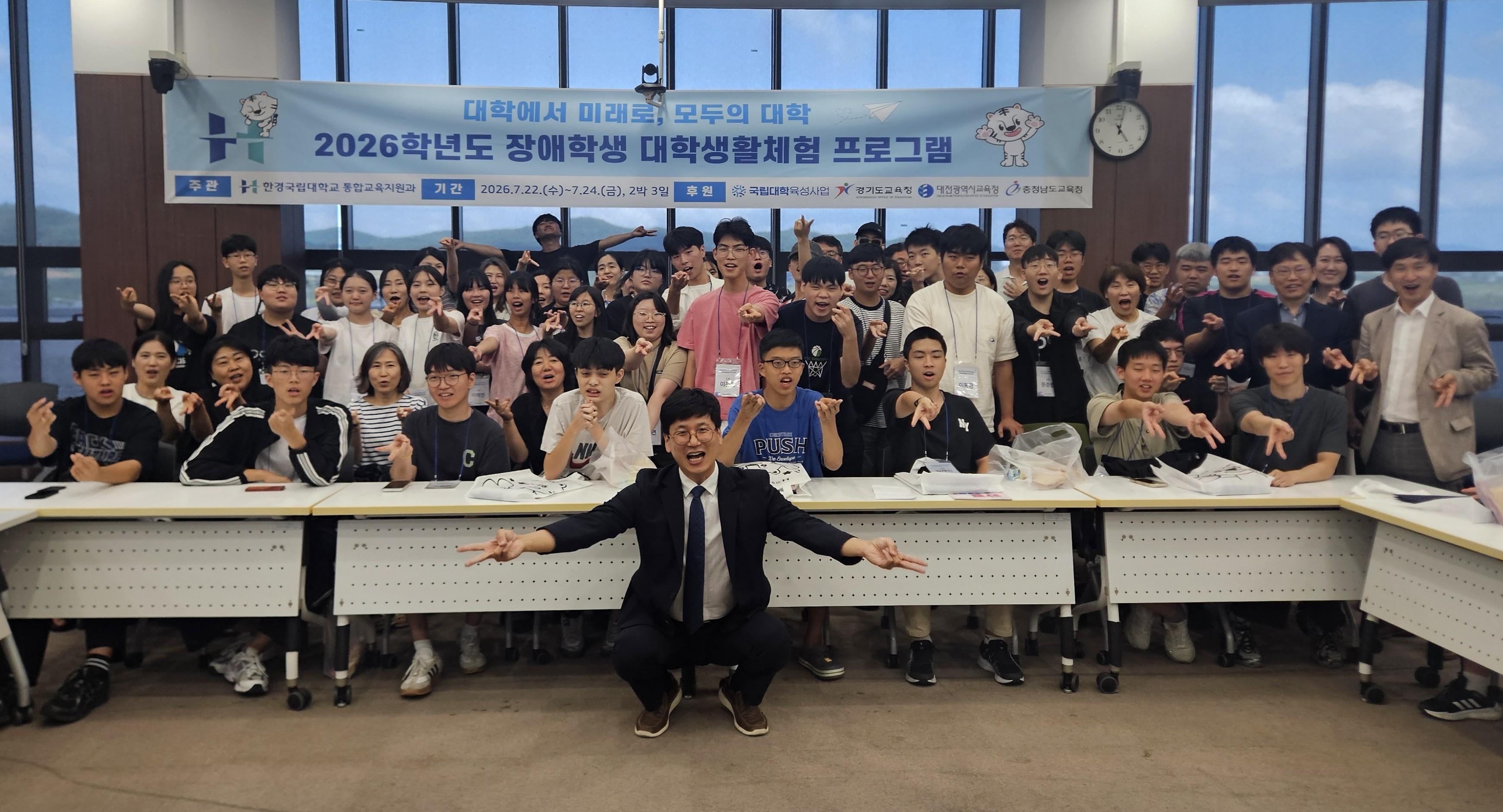 단체