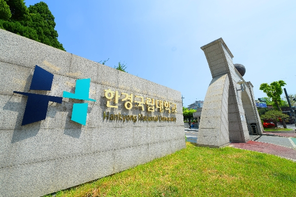[입학홍보본부]한경국립대, 2027학년도 수시 경쟁률 10.08대 1…지원자 1만 명 돌파 대표이미지