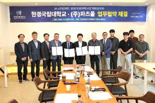 (주)이모빌리티와 산학협력 업무협약 체결 대표이미지